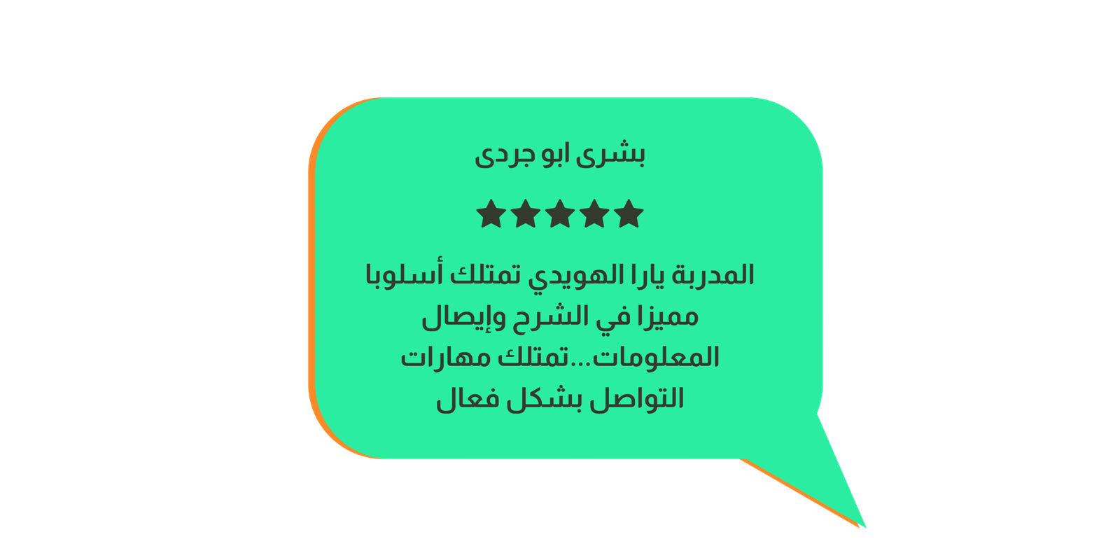 اراء العملاء
