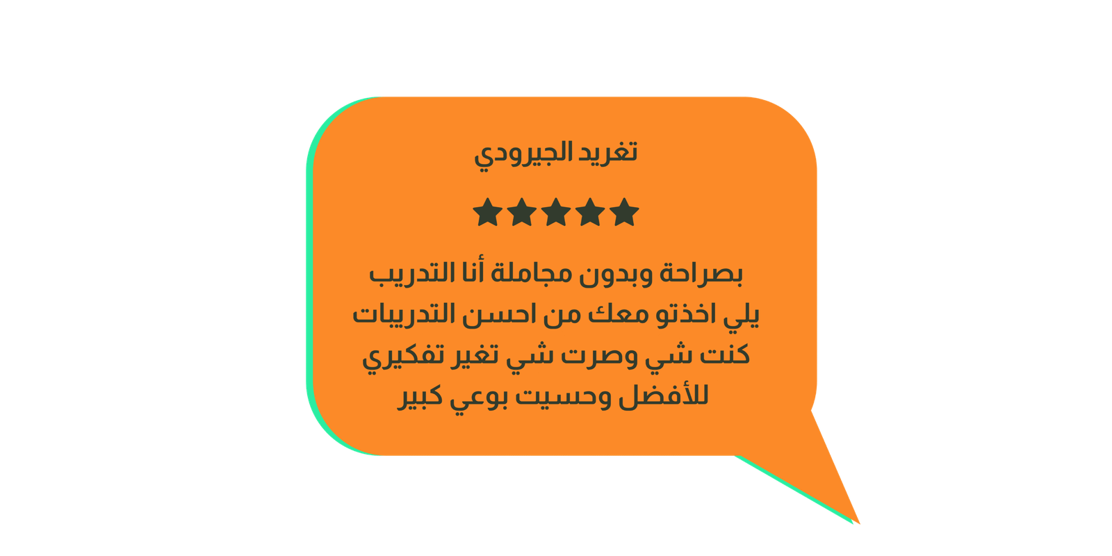 اراء العملاء