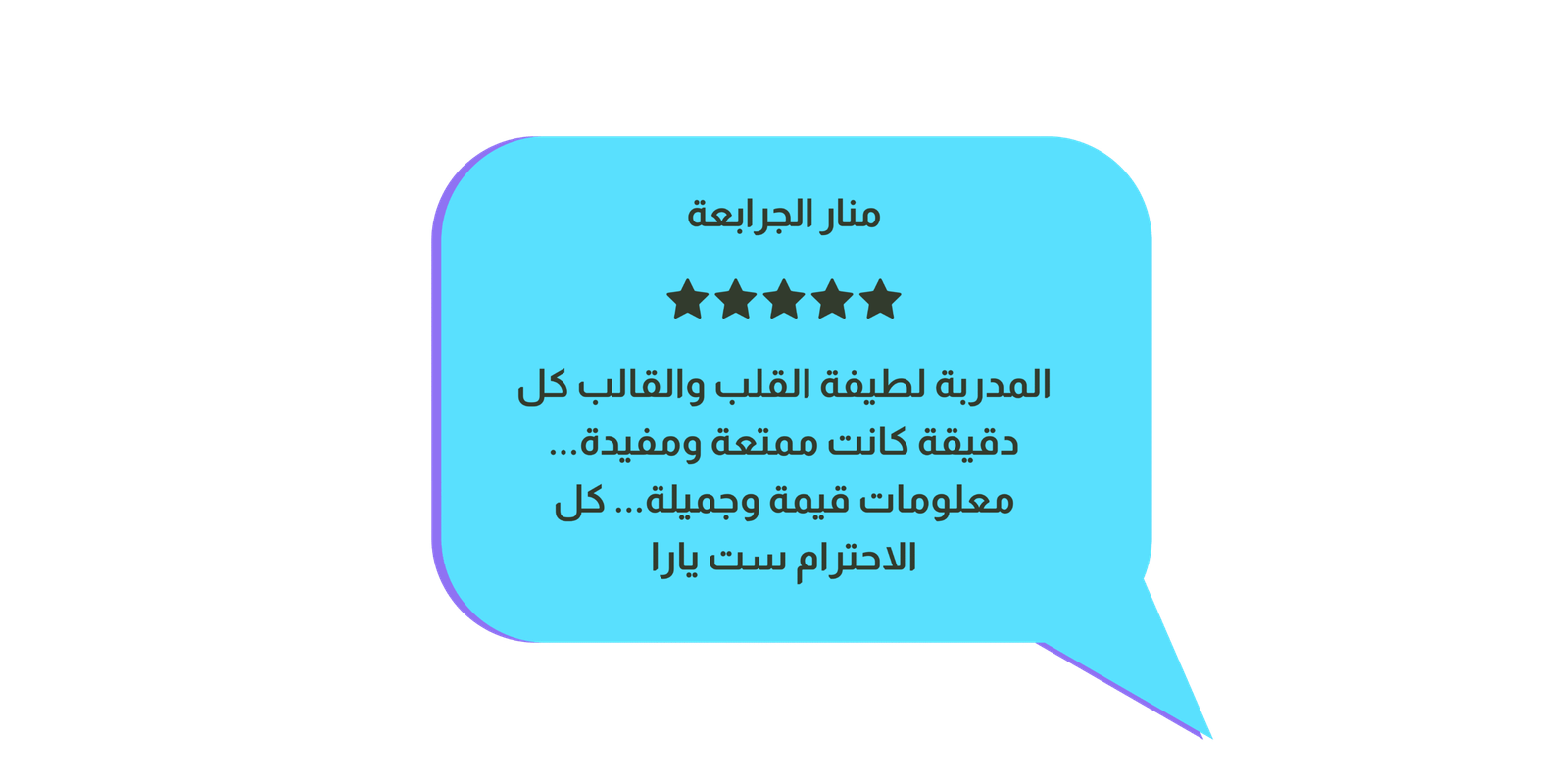اراء العملاء