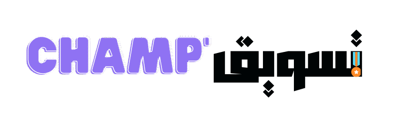 تسويق Champ