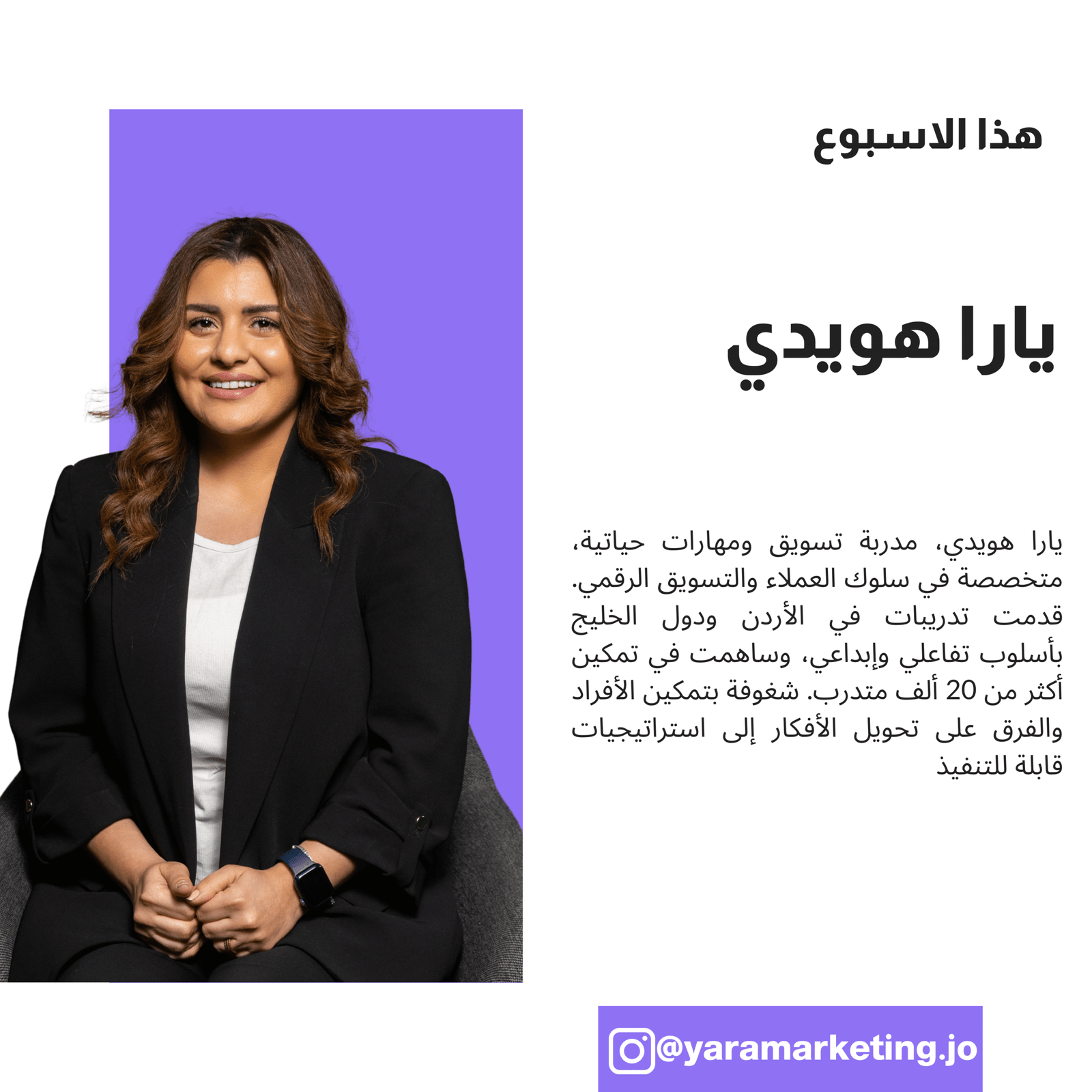 خبراء مجتمع تشامب | يارا هويدي